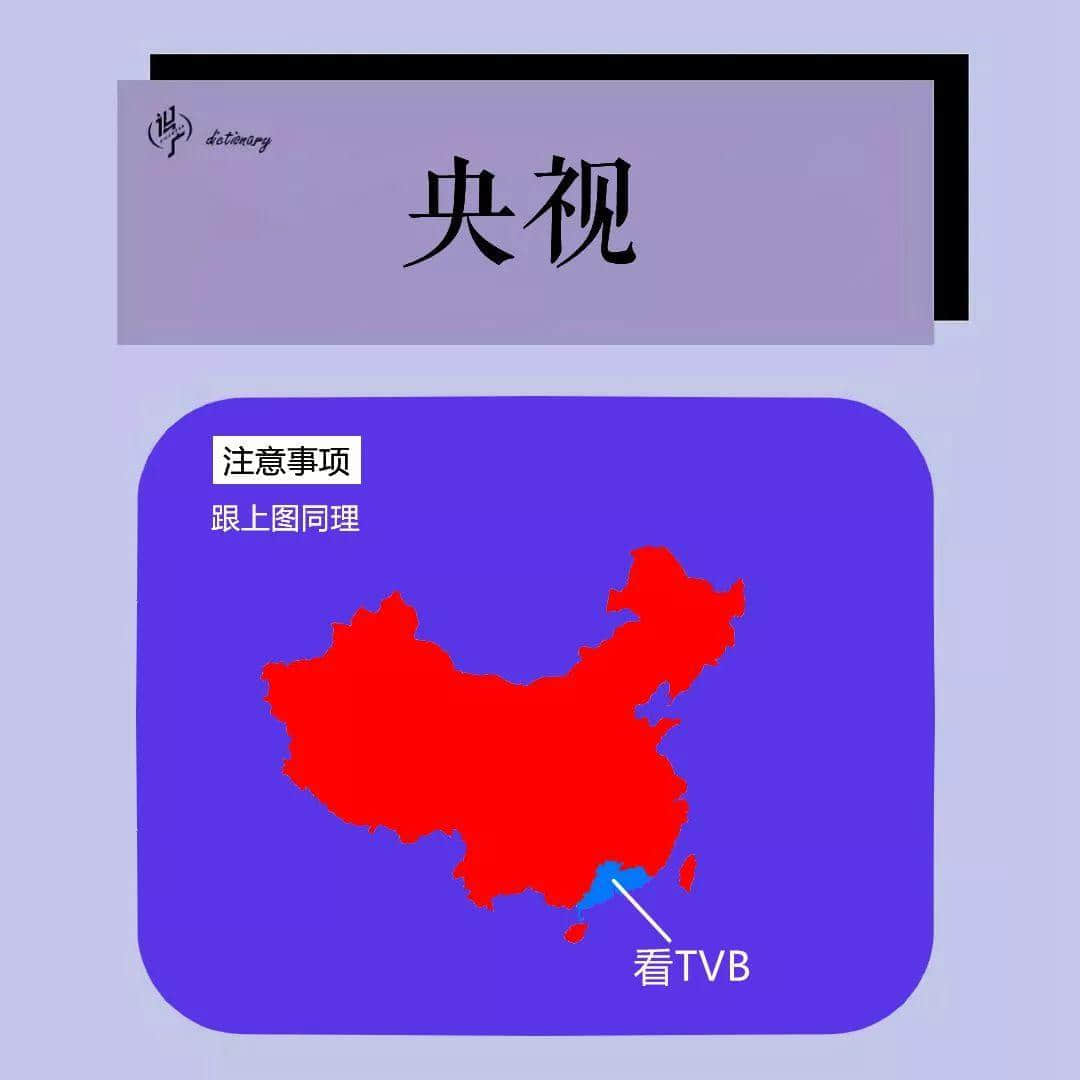 《廣式社交禮儀非專業(yè)指南》