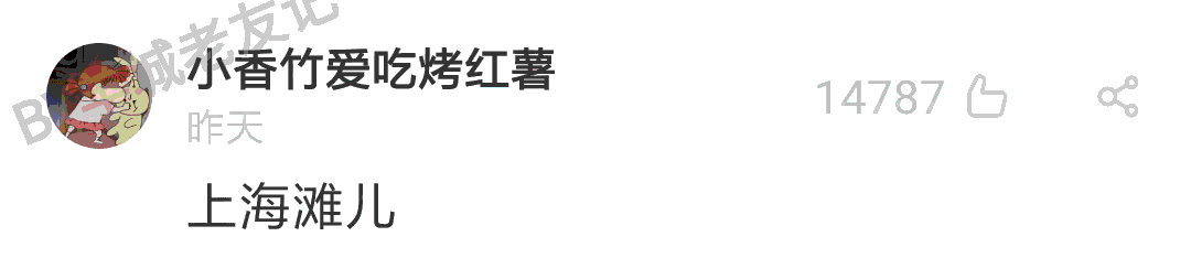 加一個(gè)字摧毀一出戲，社畜網(wǎng)友嘅腦洞笑到我掛急診！