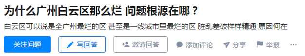 廣州老七區(qū)，為什么白云區(qū)存在感最低？