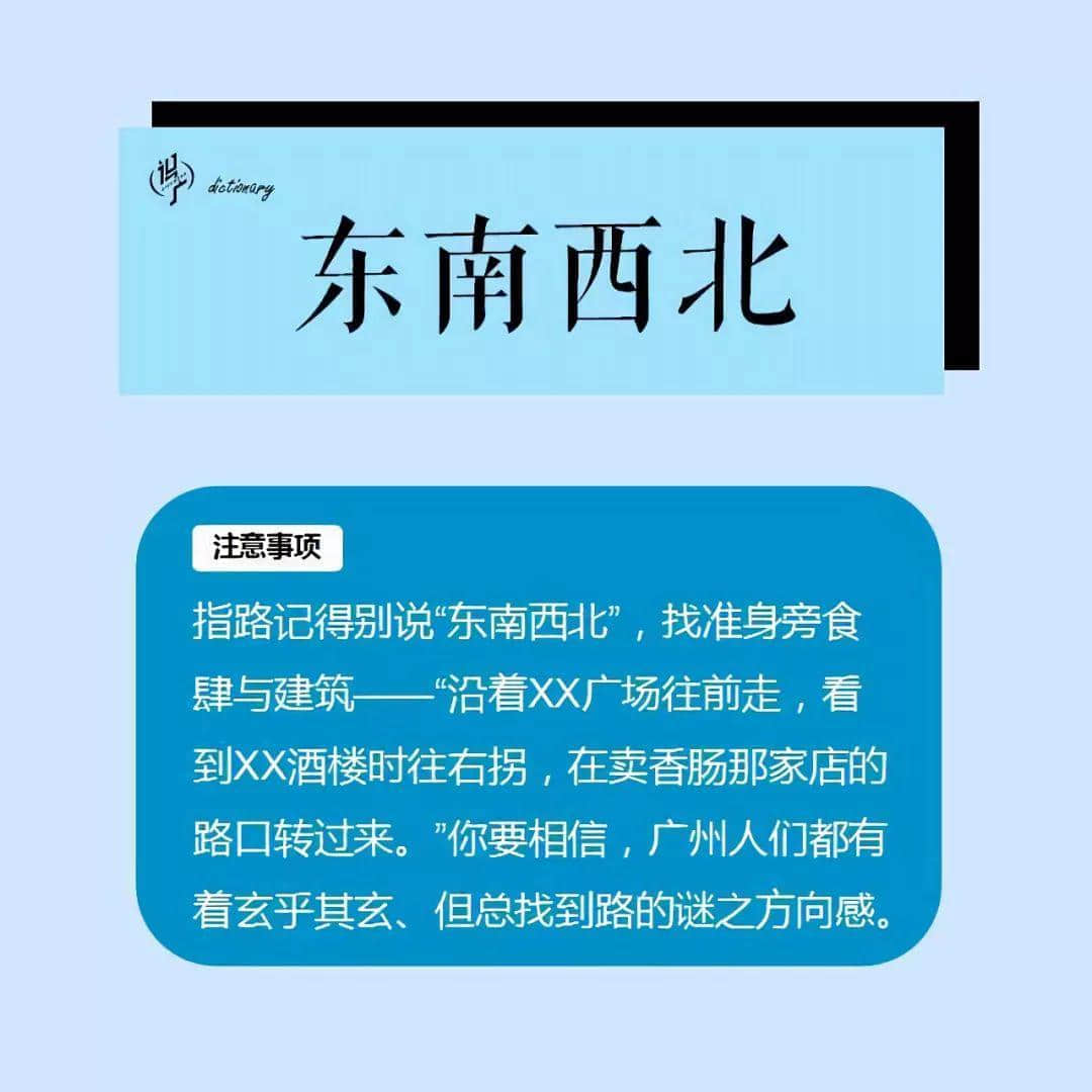 《廣式社交禮儀非專業(yè)指南》