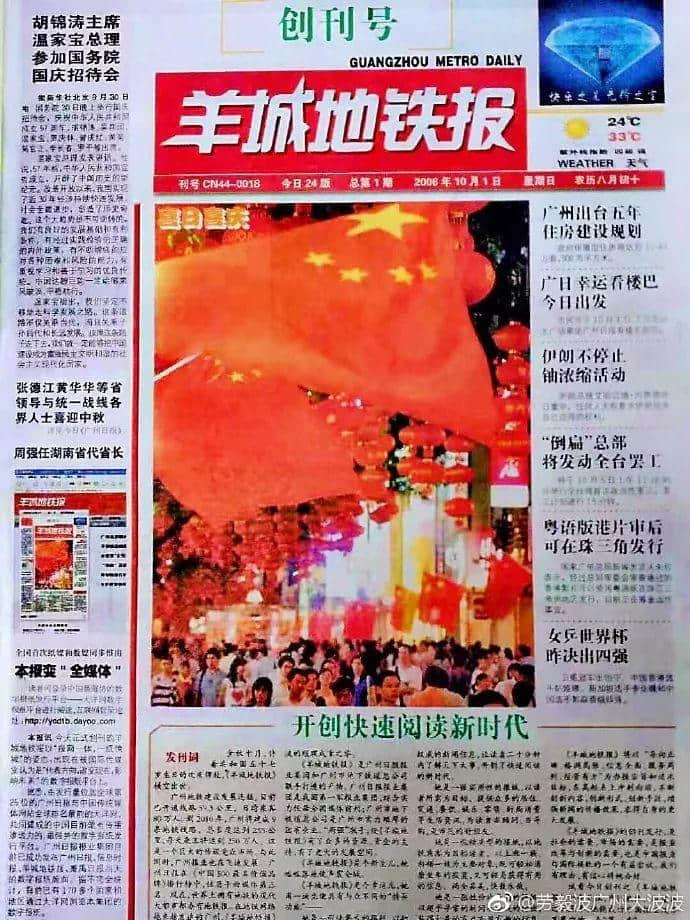 廣州最后幾百間報(bào)刊亭，還能撐多久？