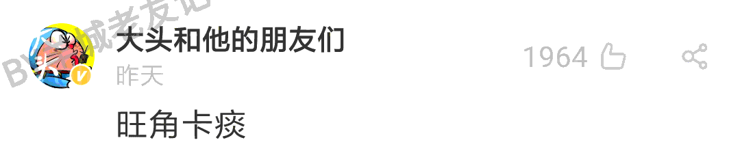 加一個(gè)字摧毀一出戲，社畜網(wǎng)友嘅腦洞笑到我掛急診！