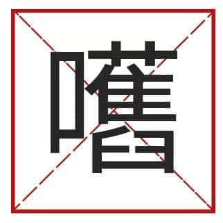點(diǎn)樣用12個(gè)字，考起一班廣東人？
