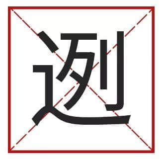 點(diǎn)樣用12個(gè)字，考起一班廣東人？