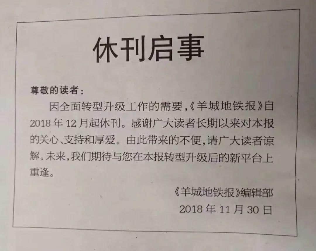 廣州最后幾百間報(bào)刊亭，還能撐多久？