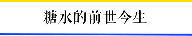 飲再多奶茶，都比唔上一碗廣東糖水