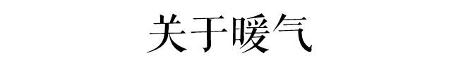 北方的冬天，是廣東人的知識(shí)盲區(qū)