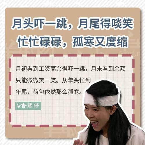 一句粵語(yǔ)神總結(jié)2018年：有錢唔系萬(wàn)能，冇錢令我頭痕！