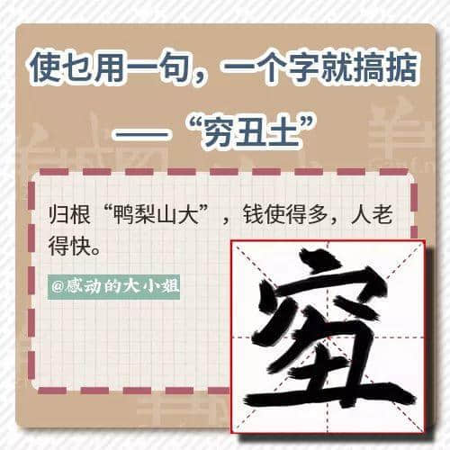 一句粵語(yǔ)神總結(jié)2018年：有錢唔系萬(wàn)能，冇錢令我頭痕！