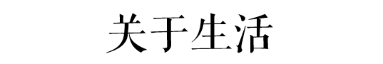 北方的冬天，是廣東人的知識(shí)盲區(qū)