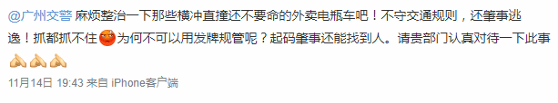 廣州街頭外賣交通違法亂象，有人管嗎？