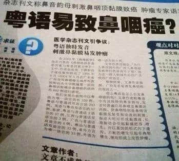 乜嘢話？廣州竟然要申請”最多人講粗口城市“嘅健力士世界紀錄？