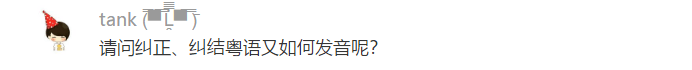 粵語街頭大挑戰(zhàn)！考驗(yàn)?zāi)阆颠湔鎻V州人的時候到了！
