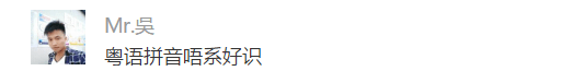 粵語街頭大挑戰(zhàn)！考驗(yàn)?zāi)阆颠湔鎻V州人的時候到了！