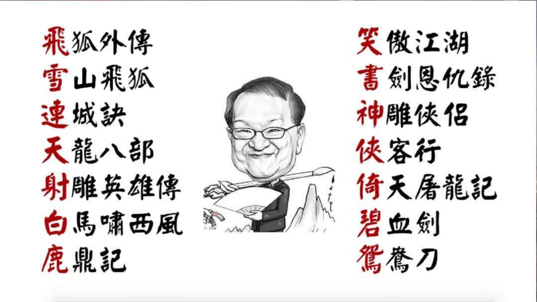 共同回憶！佢嘅武俠小說(shuō)，總有一part會(huì)打動(dòng)你！