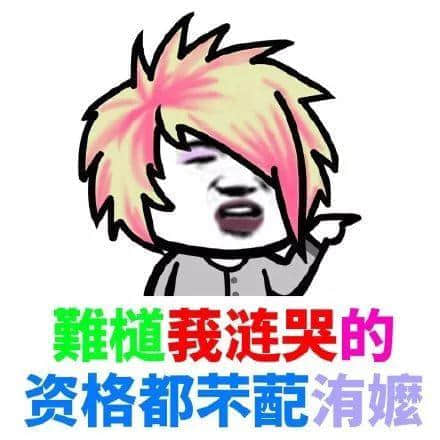黑歷史大起底！一人一個小學(xué)雞時期嘅頭像、網(wǎng)名同簽名?。? /></p>
<p class=