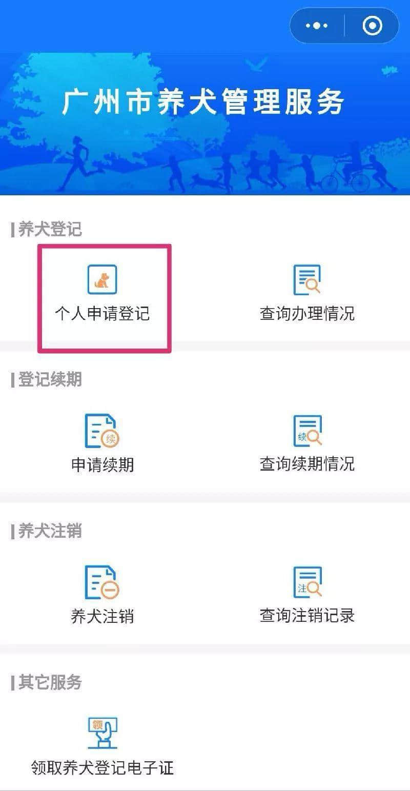 @廣州人，你是個合格的狗主人嗎？