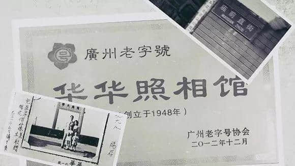 你準備好跟廣州的老照相館說再見嗎？