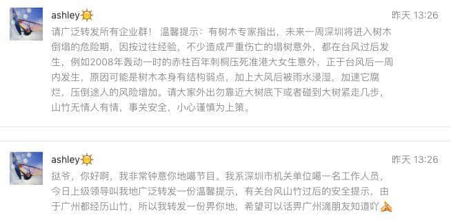 原來廣州人系咁樣樣面對史上最強臺風(fēng)之一？？