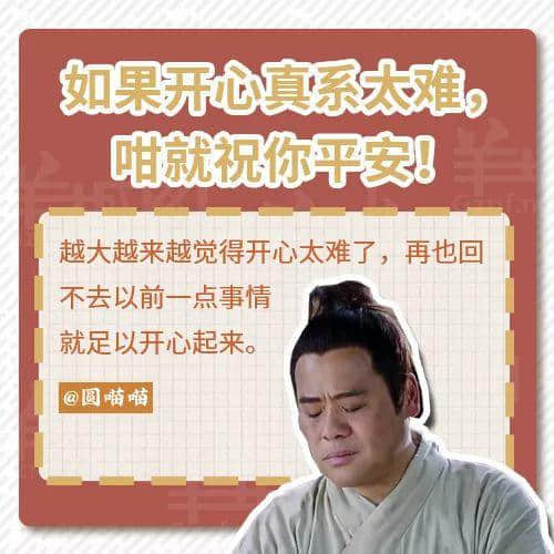 一句粵語(yǔ)神總結(jié)2018年：有錢唔系萬(wàn)能，冇錢令我頭痕！