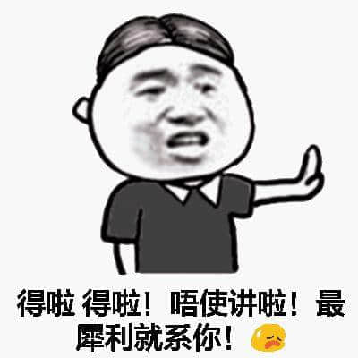 廣州仔小氣無上進(jìn)心？廣州女講心唔講金？