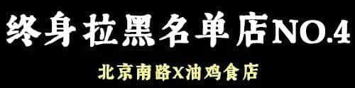 問多一句就畀人問候全家，呢啲廣州網(wǎng)紅店你敢去？