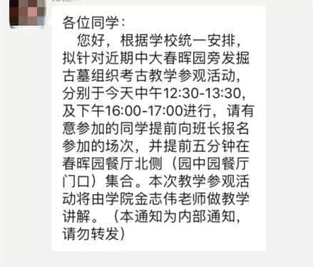 今夜，廣州人都是古墓派傳人！