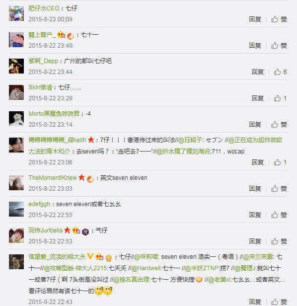 屬于廣州人的7-11，正在慢慢消失？