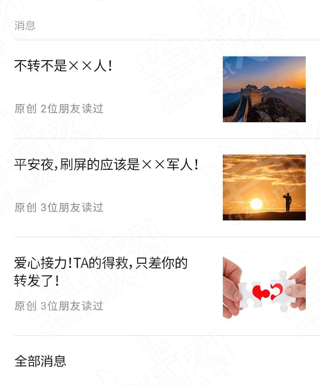 2019最值得取關嘅十類公眾號，你仲留嚟拜山??？