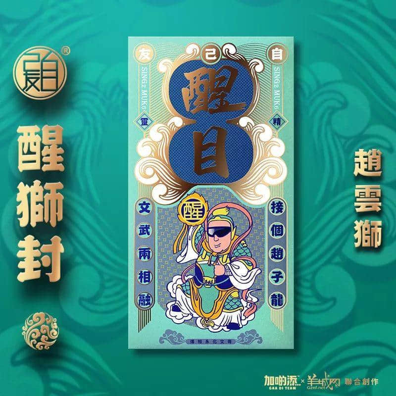 醒獅：庇佑廣東人的轉(zhuǎn)運(yùn)神獸！