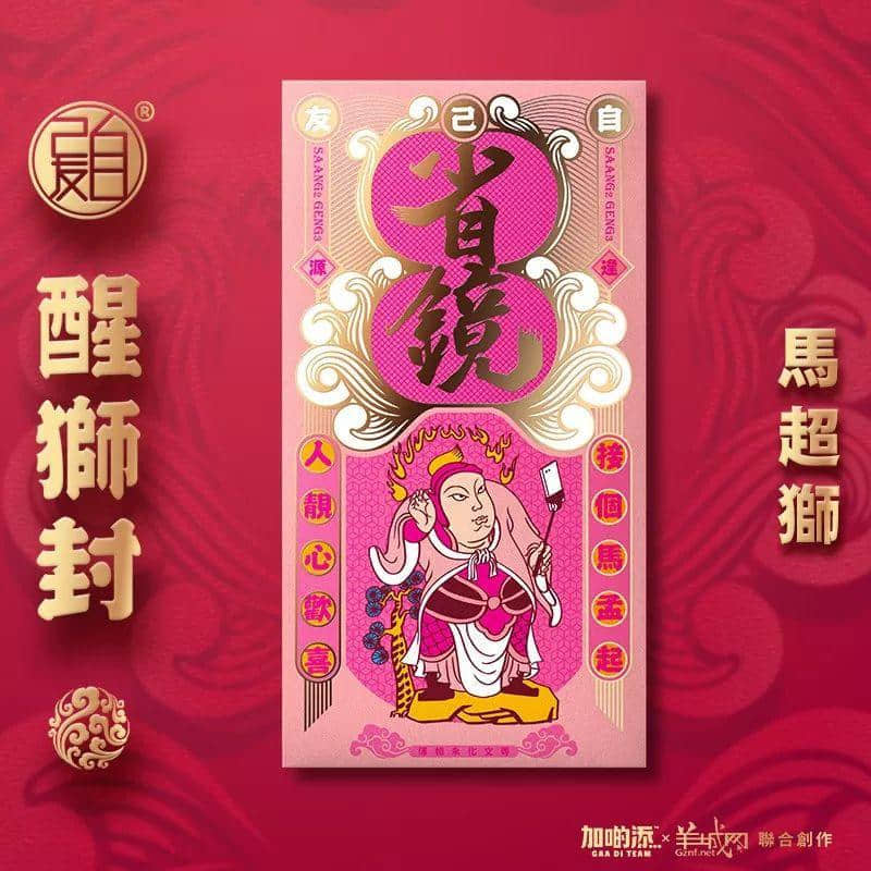 醒獅：庇佑廣東人的轉(zhuǎn)運(yùn)神獸！