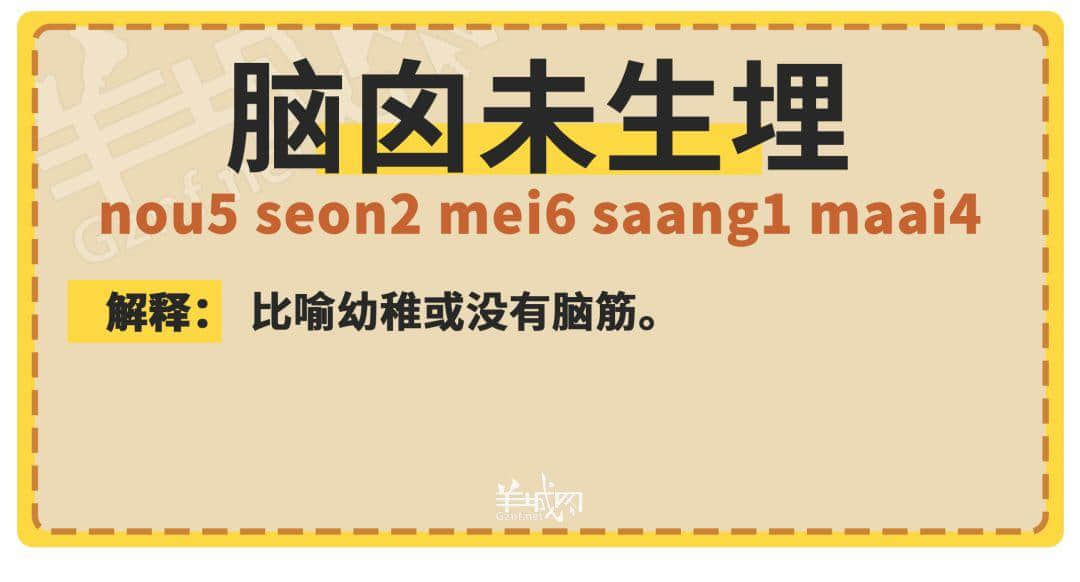 30個(gè)粵語(yǔ)常用字詞，99%廣州人唔識(shí)寫，你敢唔敢挑戰(zhàn)？