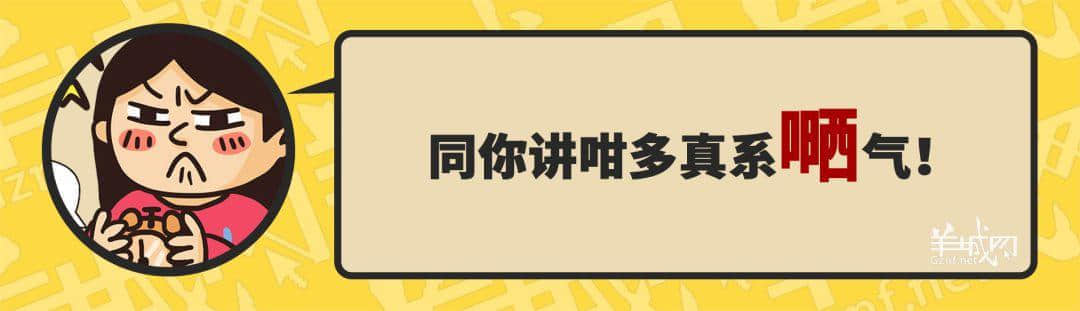 30個(gè)粵語(yǔ)常用字詞，99%廣州人唔識(shí)寫，你敢唔敢挑戰(zhàn)？