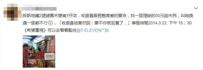 屬于廣州人的7-11，正在慢慢消失？