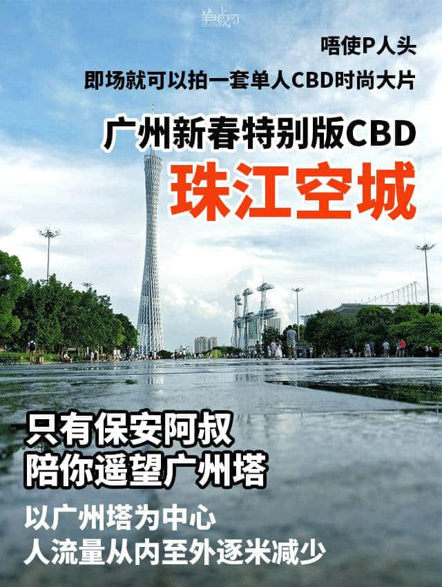 等了一年，廣州人終于等到了自己的“舒適圈”！