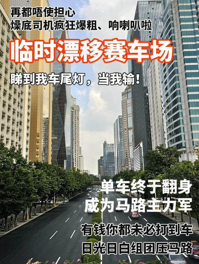 等了一年，廣州人終于等到了自己的“舒適圈”！