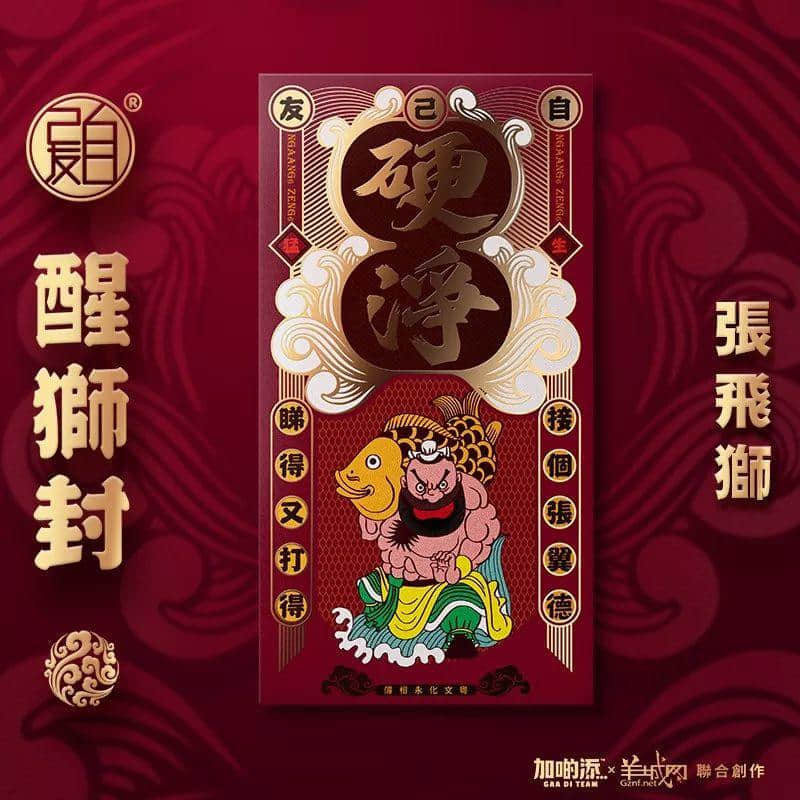 醒獅：庇佑廣東人的轉(zhuǎn)運(yùn)神獸！