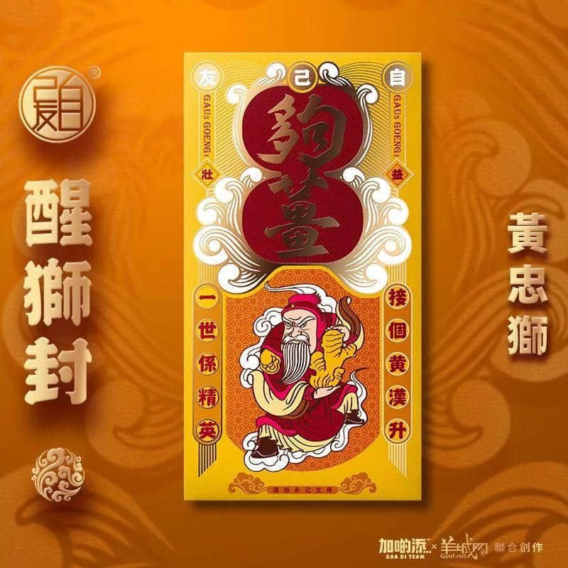 醒獅：庇佑廣東人的轉(zhuǎn)運(yùn)神獸！