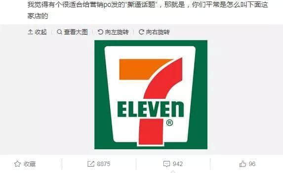 屬于廣州人的7-11，正在慢慢消失？