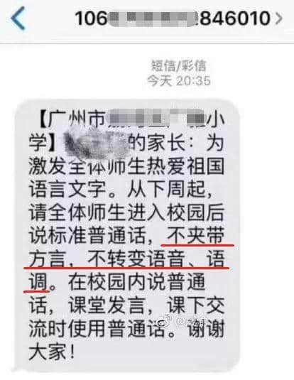 廣州的普通話使用率到底高不高？