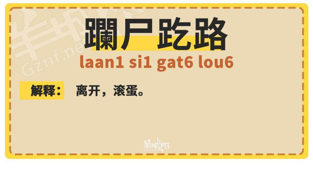 30個(gè)粵語(yǔ)常用字詞，99%廣州人唔識(shí)寫，你敢唔敢挑戰(zhàn)？