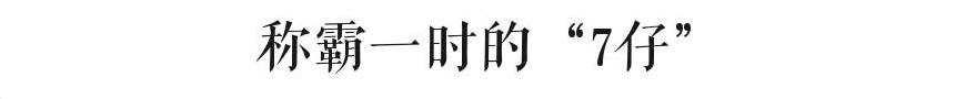 屬于廣州人的7-11，正在慢慢消失？