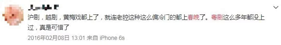?時隔34年粵劇重登春晚，但你真的會關(guān)心嗎？