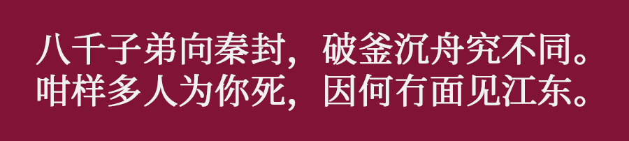 咩話？連胡適都識用粵語寫詩！