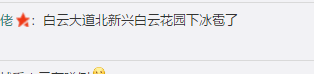 22℃+回南天+下冰雹，廣州的天氣總有他自己的想法！