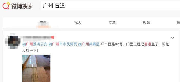 在廣州，無障礙出行到底有多難？