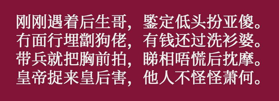 咩話？連胡適都識用粵語寫詩！