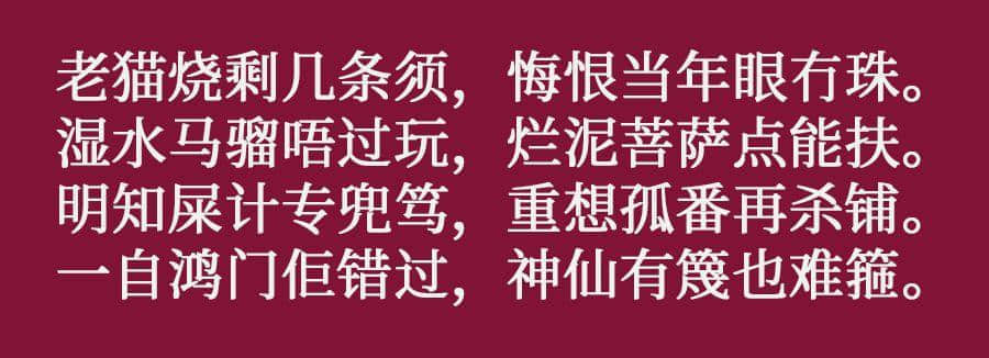 咩話？連胡適都識用粵語寫詩！