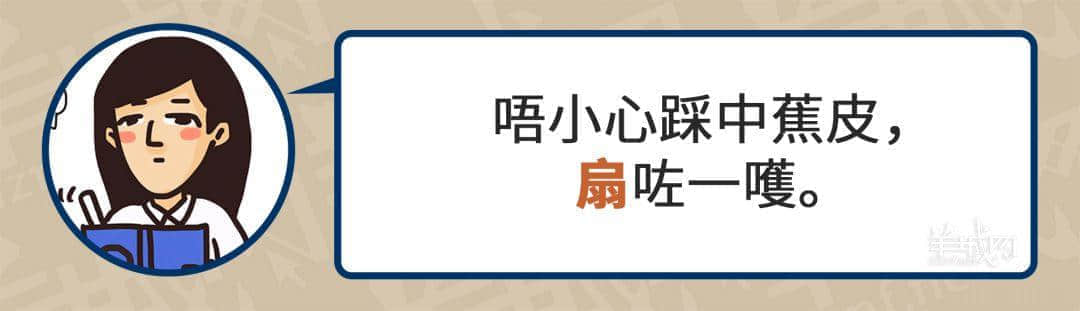 99%廣東人每日都做呢啲動(dòng)作，但竟然唔識(shí)得寫(xiě)！