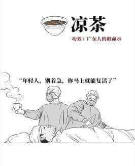 那么會養(yǎng)生，你一定是個廣州人吧?